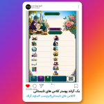 بک گراند پوستر کلاس های تابستانی
