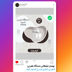 پوستر تبلیغاتی هم زن