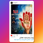 پوستر لایه باز مراسم هیئت هفتگی
