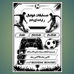 پوستر مسابقات ورزشی ps4