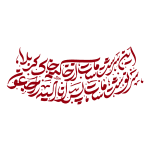 تایپوگرافی جمله جذاب به قلم میم دخت