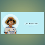 کاور فروشگاه و آگهی