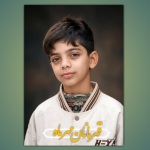 قهرمانان میناب ❤️❤️