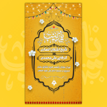 پوستر لایه باز ولایت حضرت زینب سلام الله علیها
