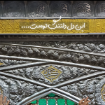 این دل دلتنگ توست....