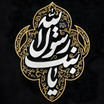 تایپوگرافی حضرت زهرا