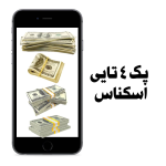 پک 4 تایی اسکناس دلار