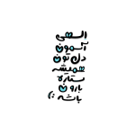 تایپوگرافی فانتزی