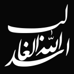 تایپوگرافی امام علی