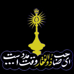 تایپوگرافی امام علی (ع)
