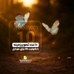 تصویر پس زمینه