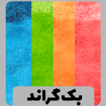 بک گراند برفکی شاد پس زمینه