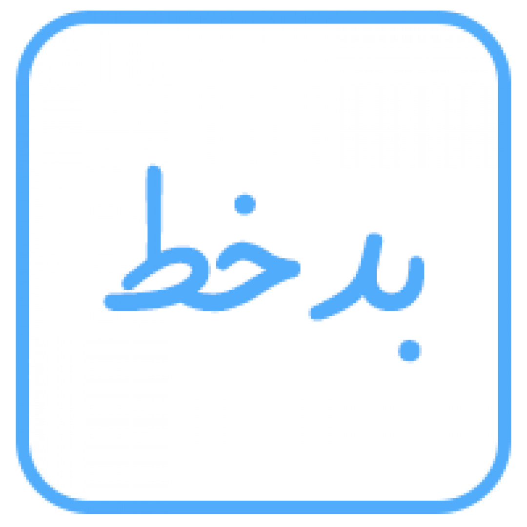 Persian Font Badkhat