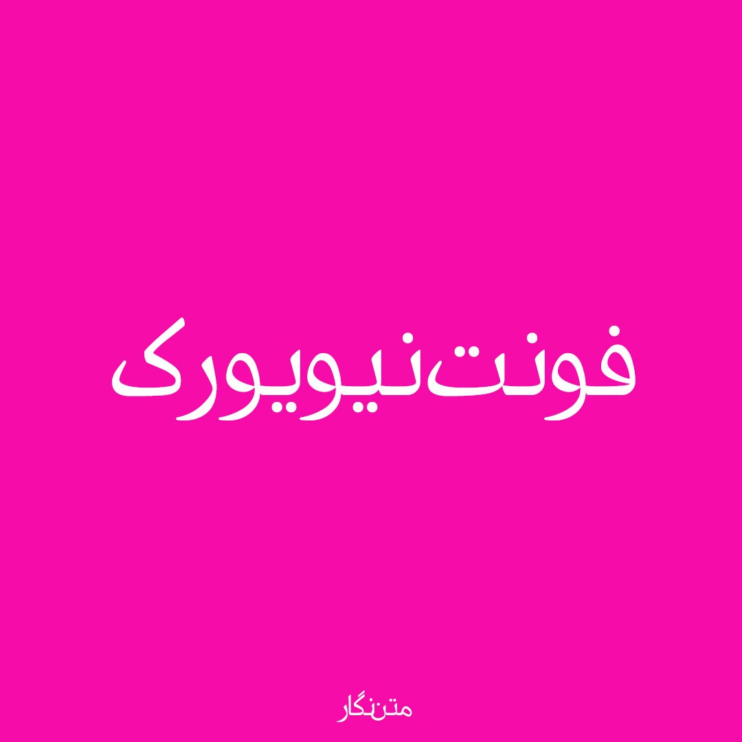 Nuyork Arabic font