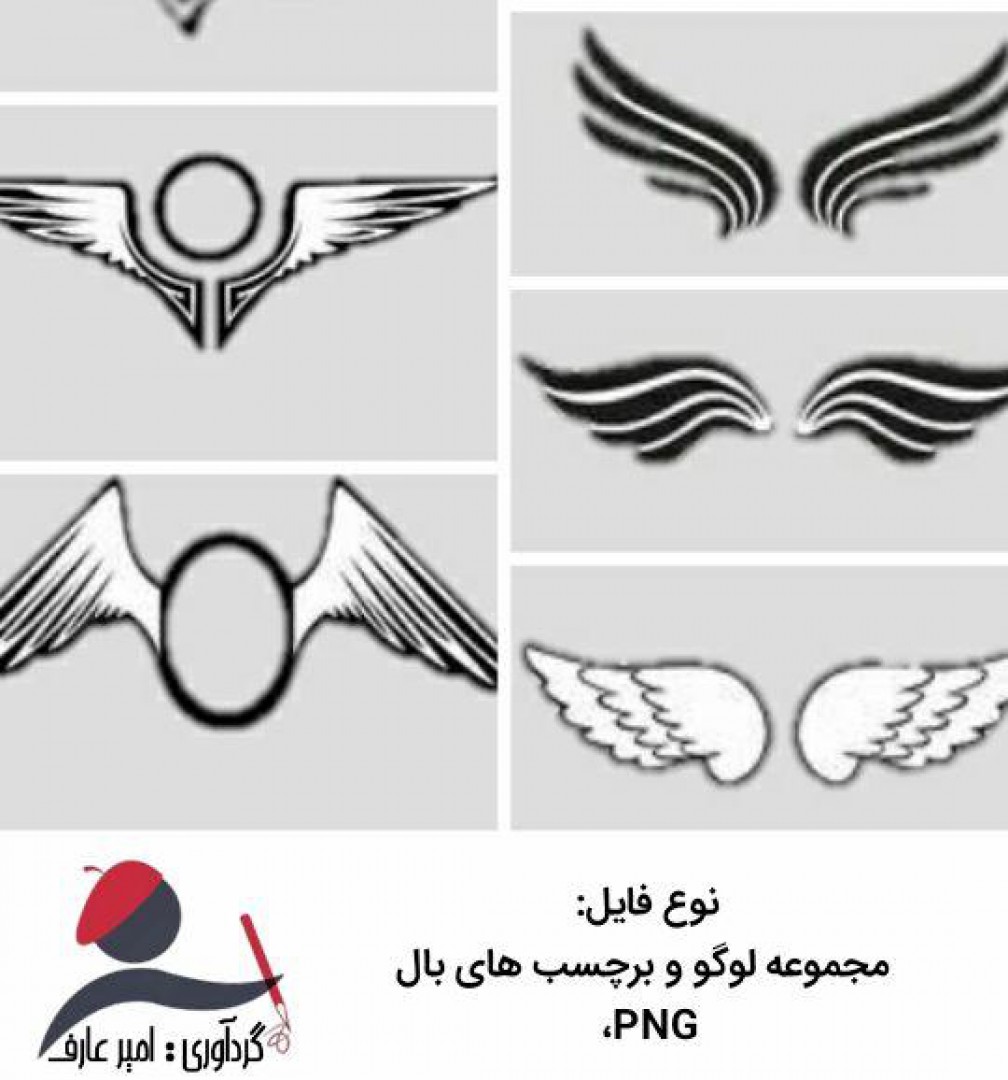 Logo collection and stickers, wings