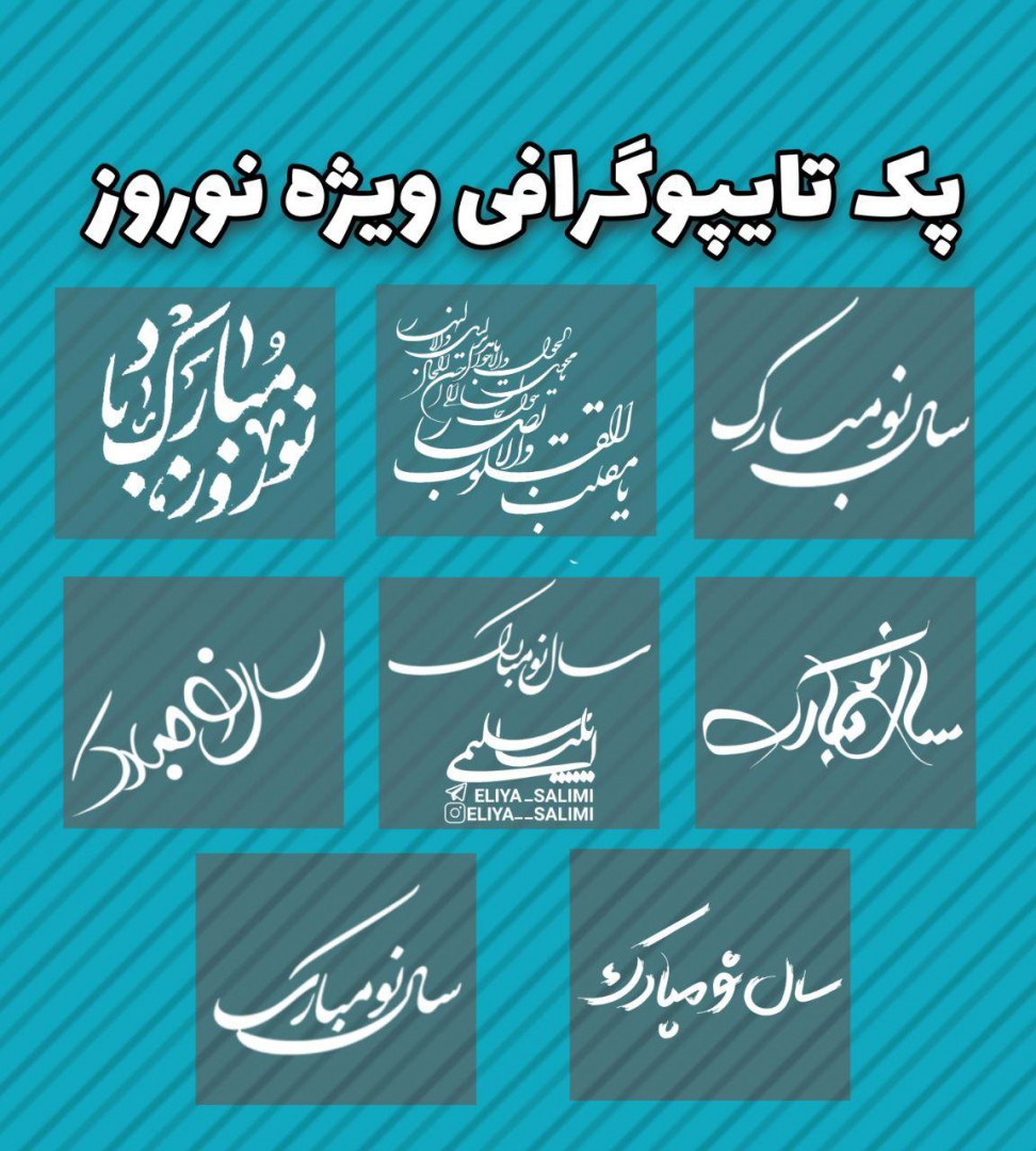 Nowruz Special Typography Pack