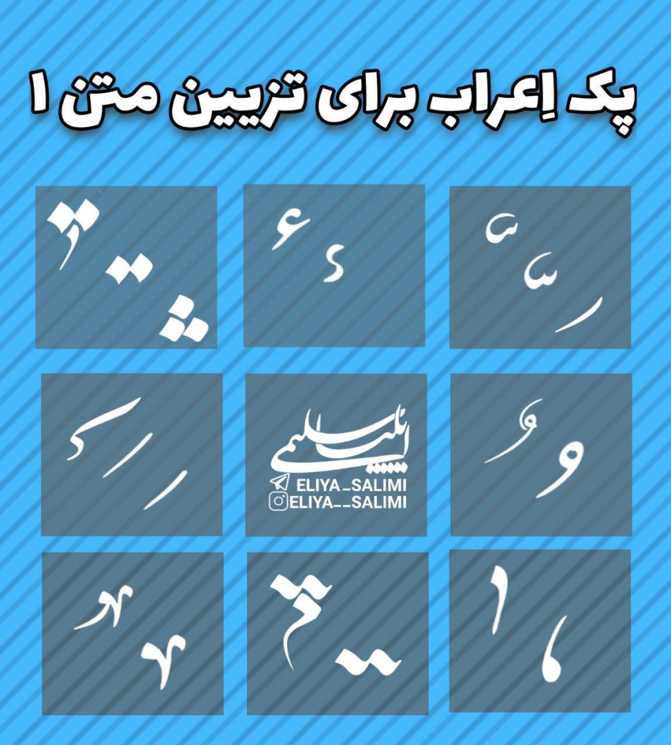 العبوة العربية لتزيين النصوص