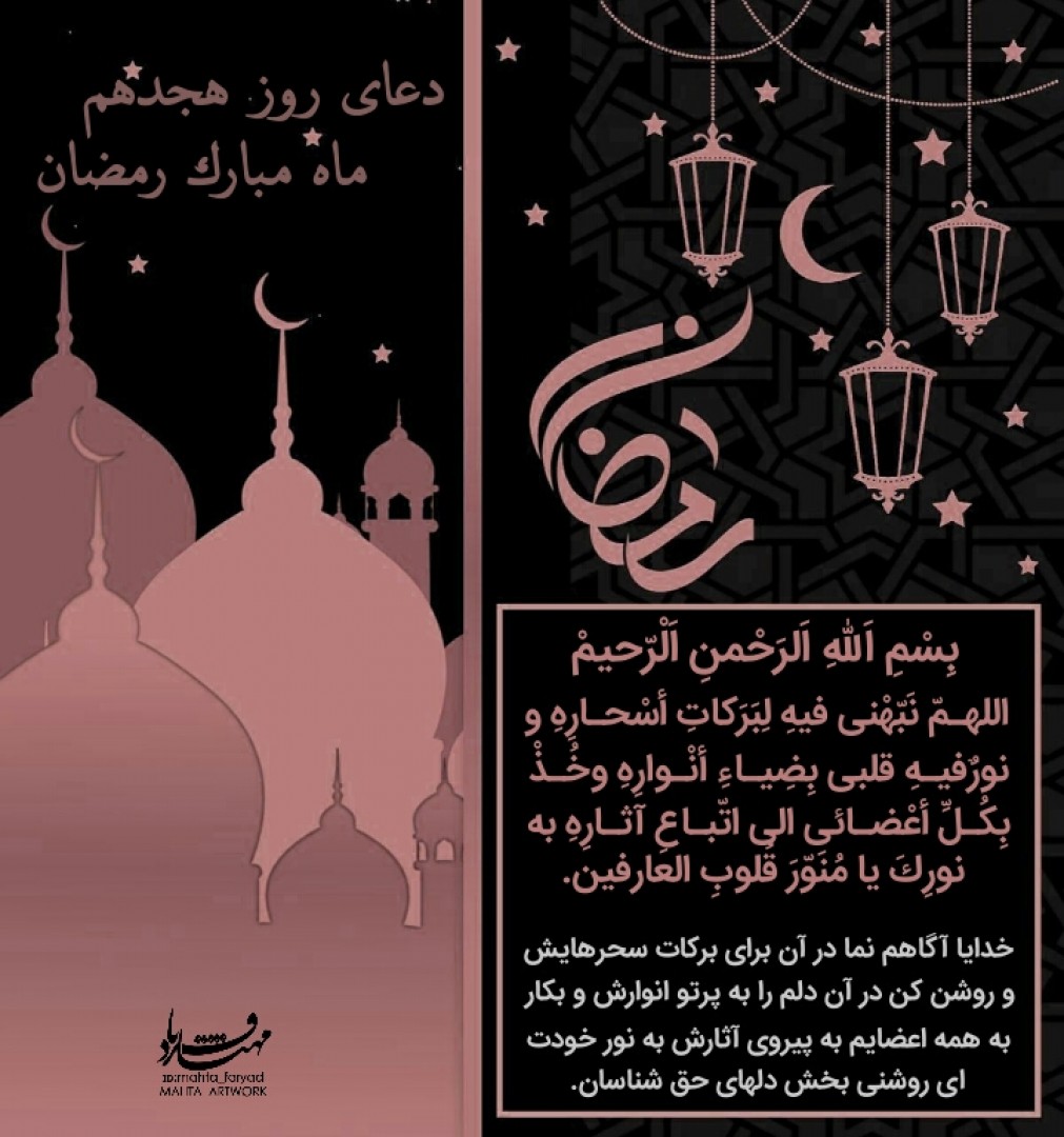 التصميم المفتوح لليوم الثامن عشر من شهر رمضان المبارك