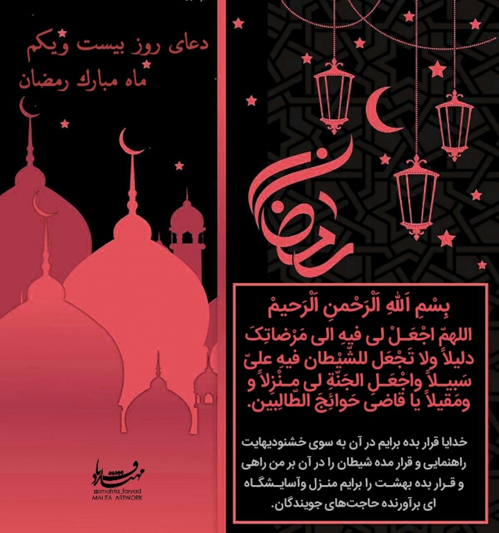 التصميم المفتوح لليوم الحادي والعشرين من شهر رمضان المبارك