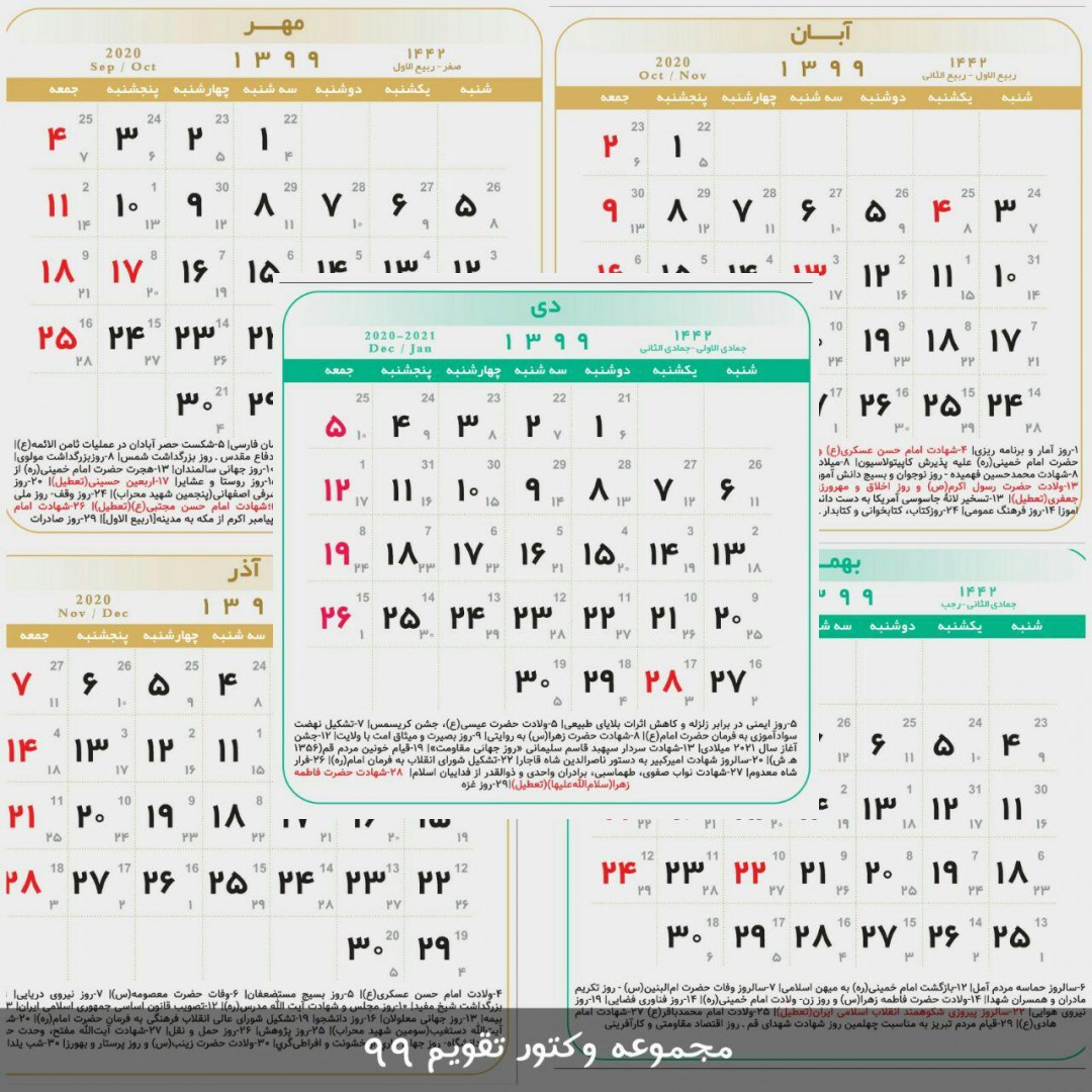 Collection of 99 calendar vectors