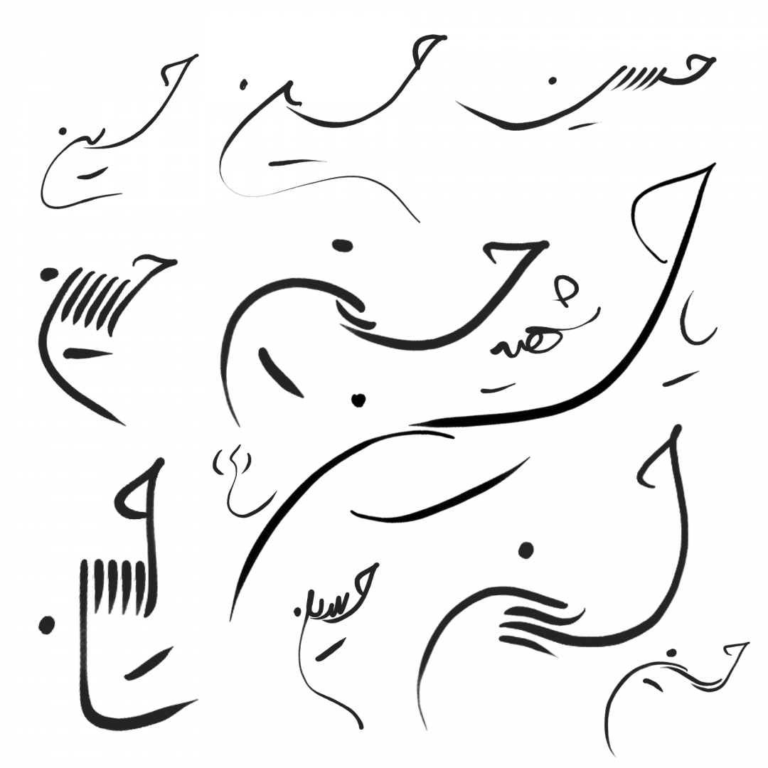 Hand Painted Name of Husain (AS)