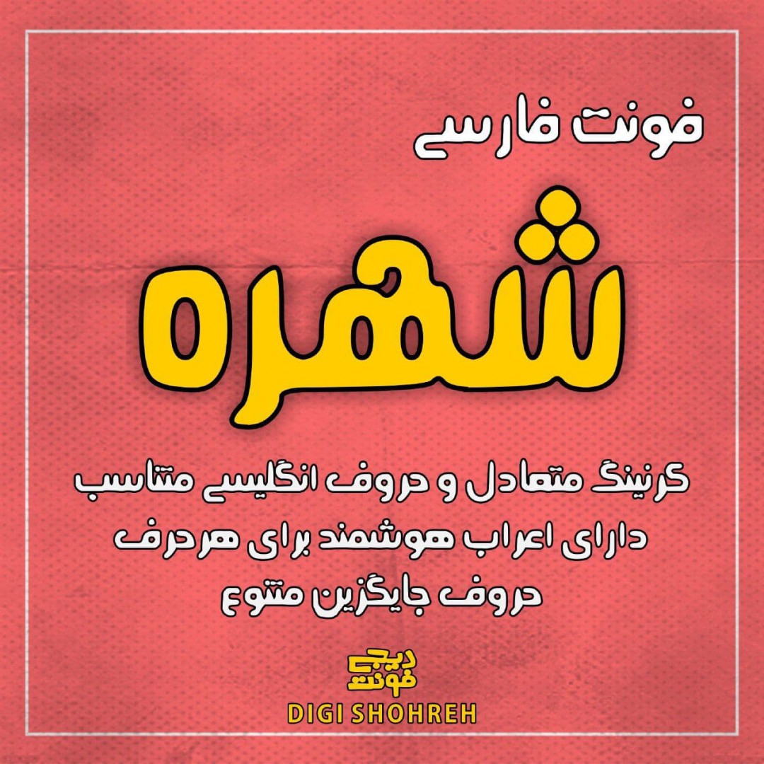 Shohreh Persian font
