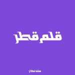 Qatar font