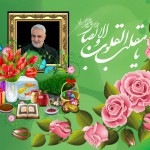 Layout of the Eighth Seal of Martyr Soleimani