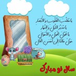 Open Nowruz layout