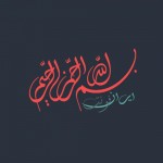 Aldhabi font