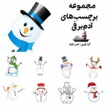 Snowman Tags Collection