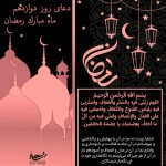 التصميم المفتوح ليوم الصلاة في الشهر الثاني عشر من شهر رمضان المبارك