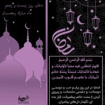 طرح لایه باز دعای روز بیست و پنجم ماه مبارک رمضان