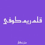 Reem Kufi font
