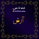 Arash Persian font