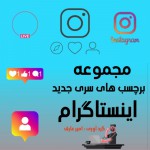 Instagram tags collection