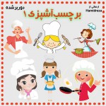 Cooking Label 1