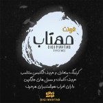 Mahtab Persian font
